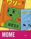 Cover for Mome (Fantagraphics, 2005 series) #[5] Fall 2006