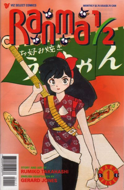 Cover for Ranma 1/2 Part Five (Viz, 1995 series) #1