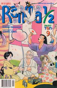 Cover Thumbnail for Ranma 1/2 Part Ten (Viz, 2001 series) #9