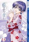 Cover for Ai Yori Aoshi (Tokyopop, 2004 series) #13