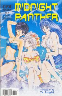Cover Thumbnail for Midnight Panther (Central Park Media, 1997 series) #6