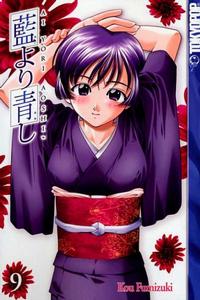 Cover Thumbnail for Ai Yori Aoshi (Tokyopop, 2004 series) #9