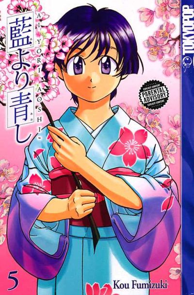 Cover for Ai Yori Aoshi (Tokyopop, 2004 series) #5