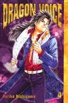 Cover for Dragon Voice (Tokyopop, 2004 series) #4