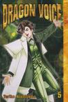 Cover for Dragon Voice (Tokyopop, 2004 series) #5