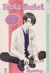 Cover for Fruits Basket (Tokyopop, 2004 series) #7