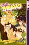 Cover for Girls Bravo (Tokyopop, 2005 series) #2