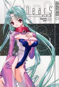 Cover Thumbnail for DearS (Tokyopop, 2005 series) #1