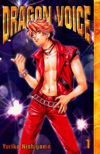 Cover Thumbnail for Dragon Voice (Tokyopop, 2004 series) #1