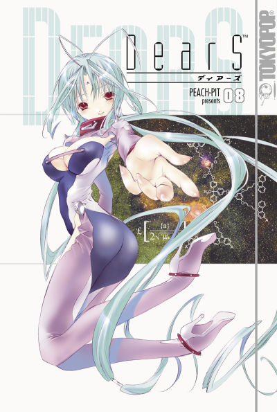Cover for DearS (Tokyopop, 2005 series) #8