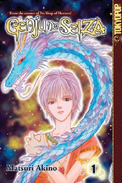 Cover for Genju no Seiza (Tokyopop, 2006 series) #1