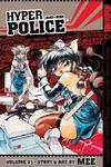 Cover for Hyper Police (Tokyopop, 2005 series) #1