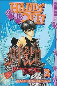 Cover Thumbnail for Hands Off (Tokyopop, 2004 series) #2