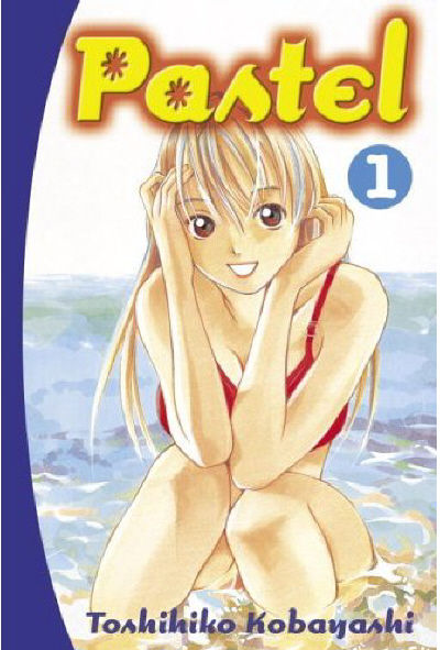 Cover for Pastel (Random House, 2005 series) #1