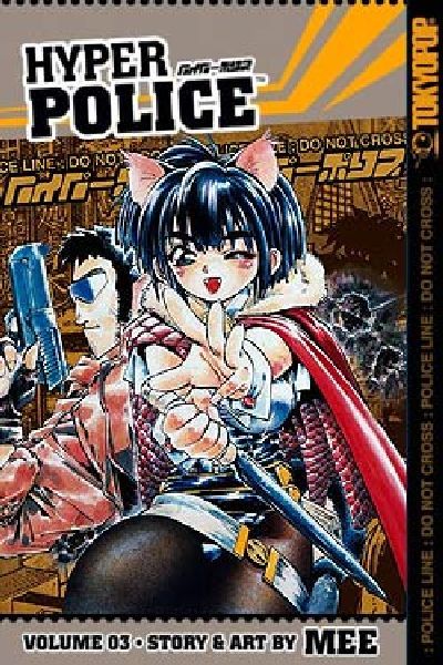 Cover for Hyper Police (Tokyopop, 2005 series) #3