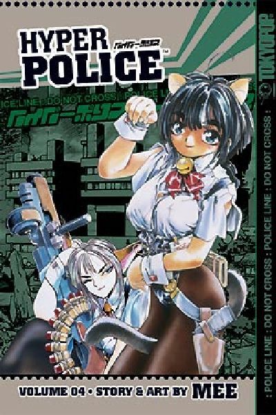 Cover for Hyper Police (Tokyopop, 2005 series) #4