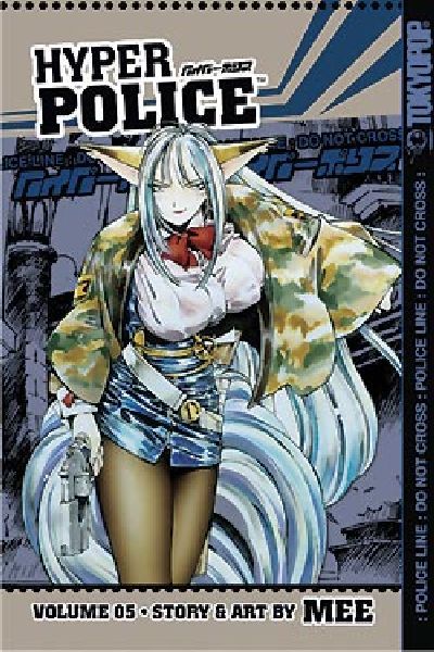 Cover for Hyper Police (Tokyopop, 2005 series) #5