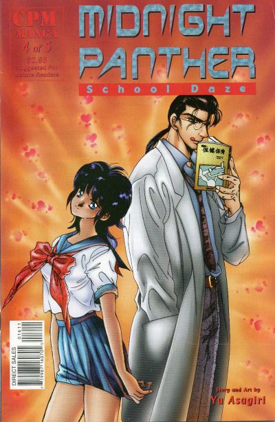 Cover for Midnight Panther: School Daze (Central Park Media, 1998 series) #4