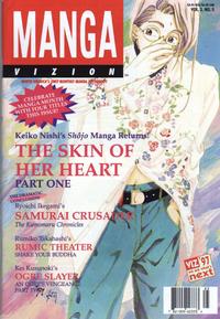 Cover Thumbnail for Manga Vizion (Viz, 1995 series) #v3#5
