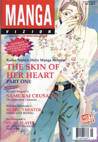 Cover for Manga Vizion (Viz, 1995 series) #v3#5