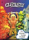 Cover for ElfQuest (Arboris, 1983 series) #6 - De speurtocht begint