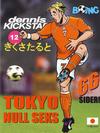 Cover for Dennis Kickstart (Serieforlaget / Se-Bladene / Stabenfeldt, 2001 series) #12 - Tokyo null seks