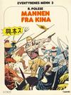 Cover for Eventyrenes menn (Semic, 1979 series) #3 - Mannen fra Kina