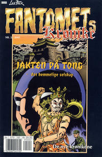 Cover Thumbnail for Fantomets krønike (Hjemmet / Egmont, 1998 series) #2/2003