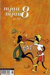 Cover for Mjau Mjau (Jippi Forlag, 1999 series) #8