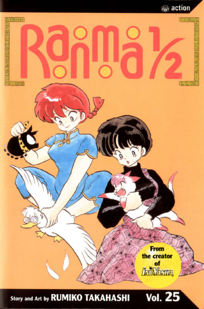 Cover for Ranma 1/2 (Viz, 2003 series) #25
