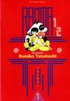 Cover for Ranma 1/2 (Viz, 1993 series) #1