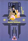 Cover for Ranma 1/2 (Viz, 1993 series) #19