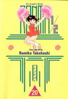 Cover for Ranma 1/2 (Viz, 1993 series) #20