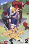 Cover for Chikyu Misaki (DC, 2005 series) #2