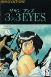 Cover for 3x3 Eyes (Innovation, 1991 series) #3