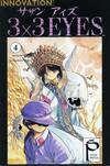 Cover for 3x3 Eyes (Innovation, 1991 series) #4