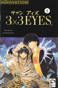 Cover Thumbnail for 3x3 Eyes (Innovation, 1991 series) #1
