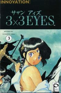 Cover Thumbnail for 3x3 Eyes (Innovation, 1991 series) #3