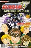 Cover for Mobile Suit Gundam Wing Ground Zero (Viz, 2000 series) #1