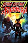 Cover for Laser Eraser and Pressbutton (Eclipse, 1985 series) #1