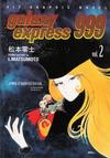 Cover for Galaxy Express 999 (Viz, 1998 series) #2
