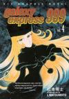 Cover for Galaxy Express 999 (Viz, 1998 series) #4
