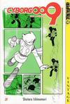 Cover for Cyborg 009 (Tokyopop, 2003 series) #3