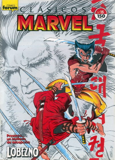 Cover for Clásicos Marvel (Planeta DeAgostini, 1988 series) #15