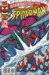 Cover for Las Aventuras de Spider-Man (Planeta DeAgostini, 1997 series) #10