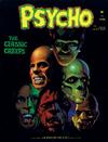 Cover for Psycho (Skywald, 1971 series) #14