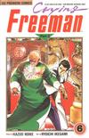 Cover for Crying Freeman Part 2 (Viz, 1990 series) #6