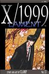 Cover for X/1999 (Viz, 2003 series) #13 - Lament