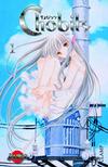 Cover for Chobits (Bonnier Carlsen, 2005 series) #1