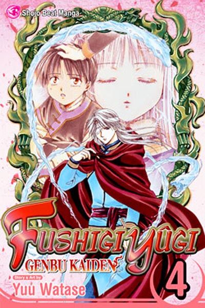 Cover for Fushigi Yûgi: Genbu Kaiden (Viz, 2005 series) #4